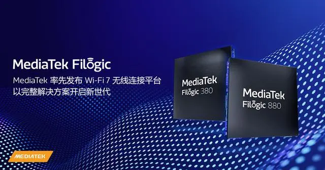 聯(lián)發(fā)科發(fā)布 Wi-Fi 7 完整生態(tài)方案，采用其 6nm Filogic 芯片