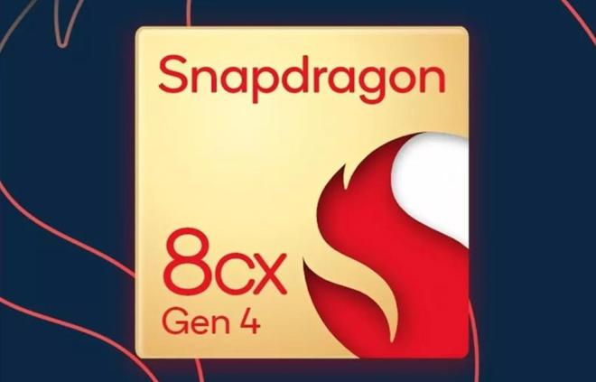 高通驍龍 8cx Gen4 預計主要用于小屏筆記本，開發(fā)設備為10英寸
