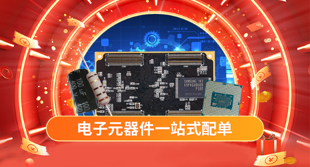 明佳達是集成電路、模塊、藍牙、Wi-Fi的知名電子元器件分銷商
