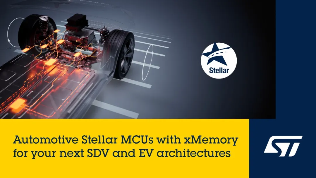 xMemory重新定義MCU存儲，意法半導(dǎo)體Stellar系列賦能SDV新未來